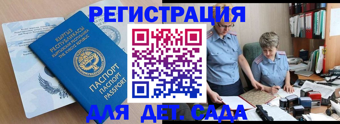прописка законно в Слюдянке