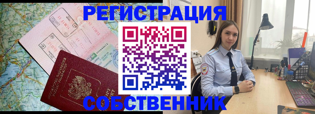 прописка для военкомата в Слюдянке